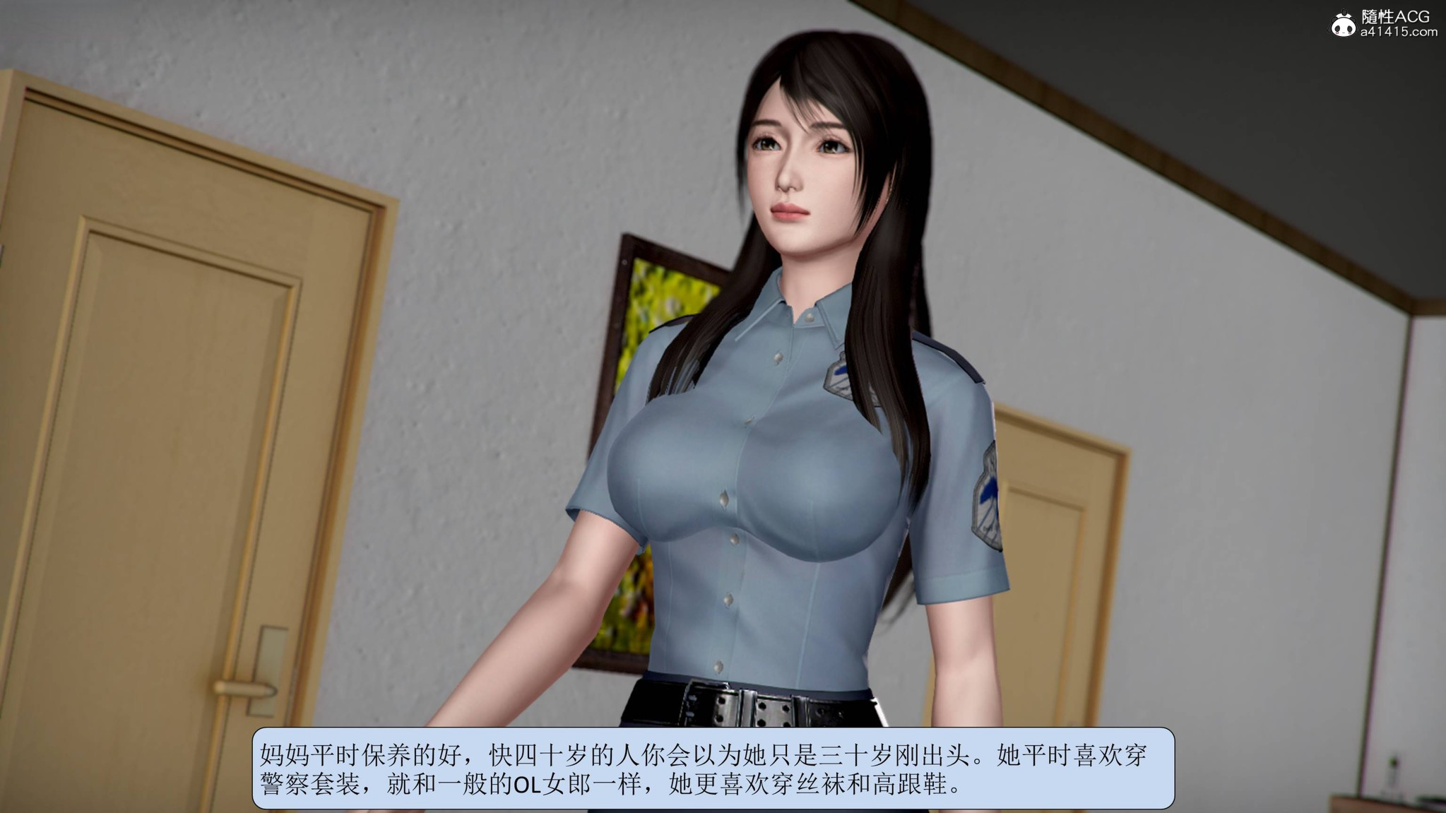 寢取警花媽媽 第1章 第4页