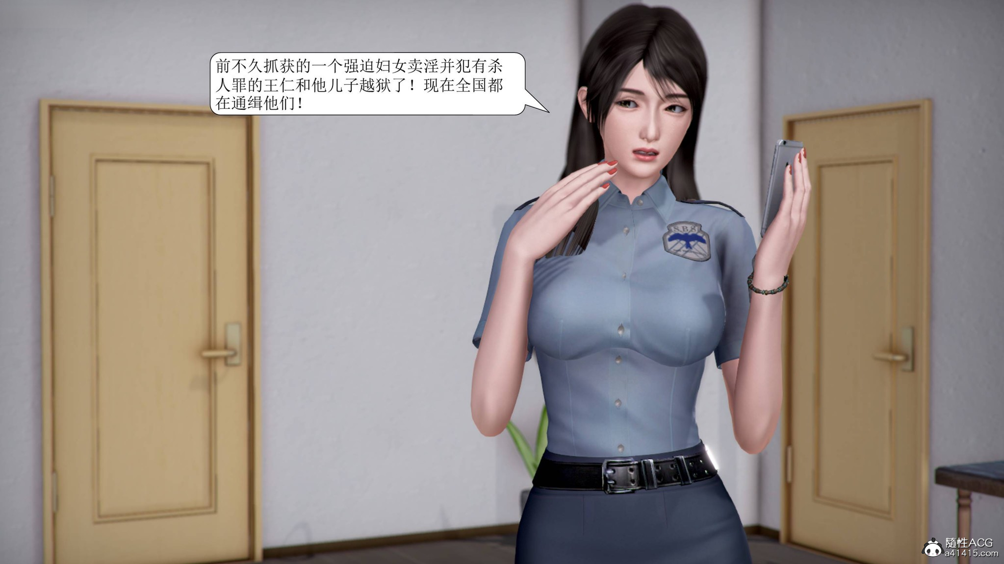 寢取警花媽媽 第1章 第8页