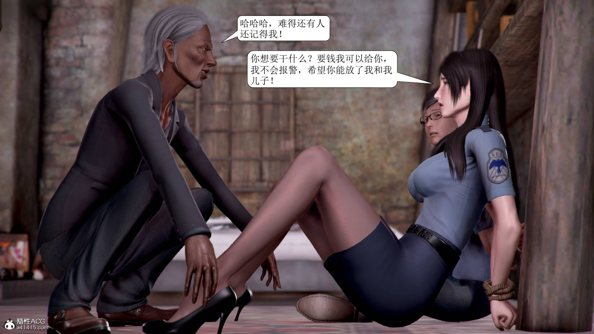 寢取警花媽媽 第2章 第3页
