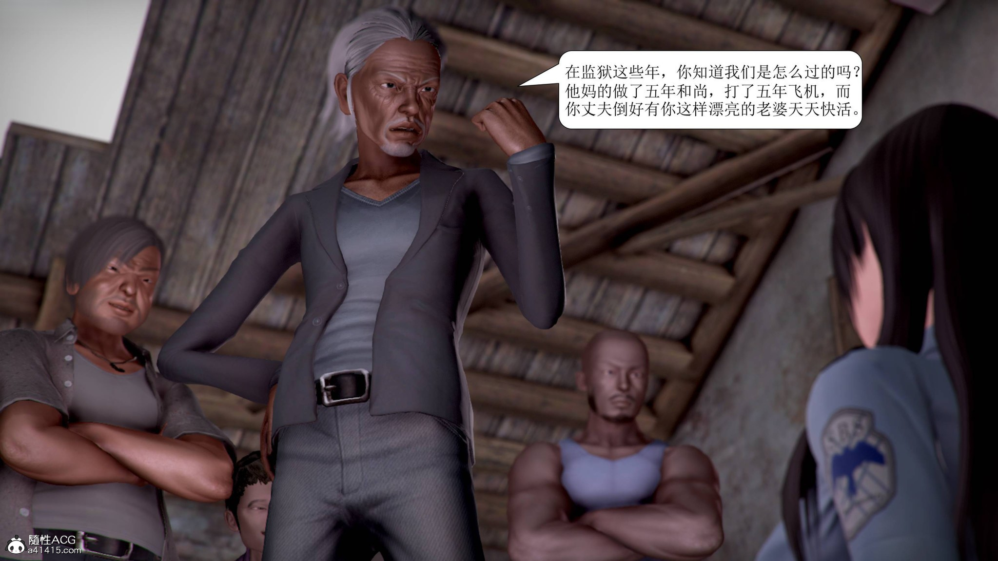 寢取警花媽媽 第2章 第5页