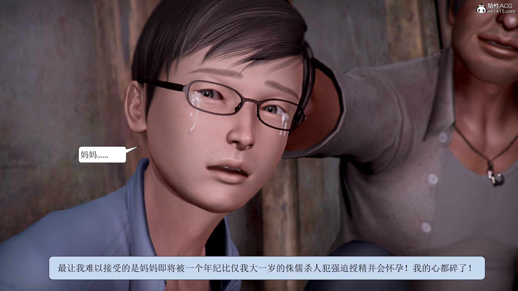 寢取警花媽媽 第4章 第13页
