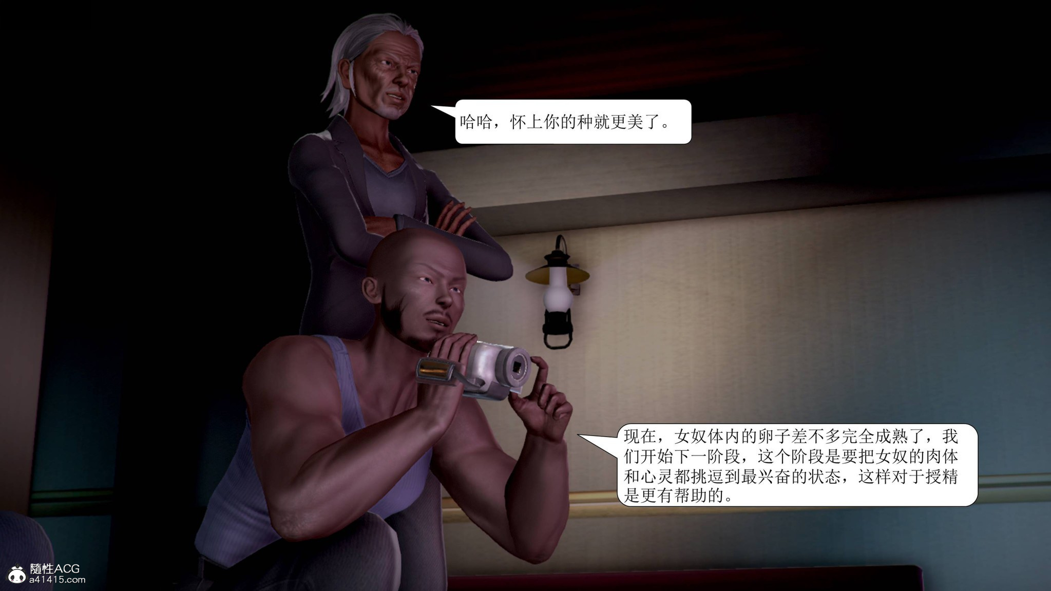 寢取警花媽媽 第8章 第8页