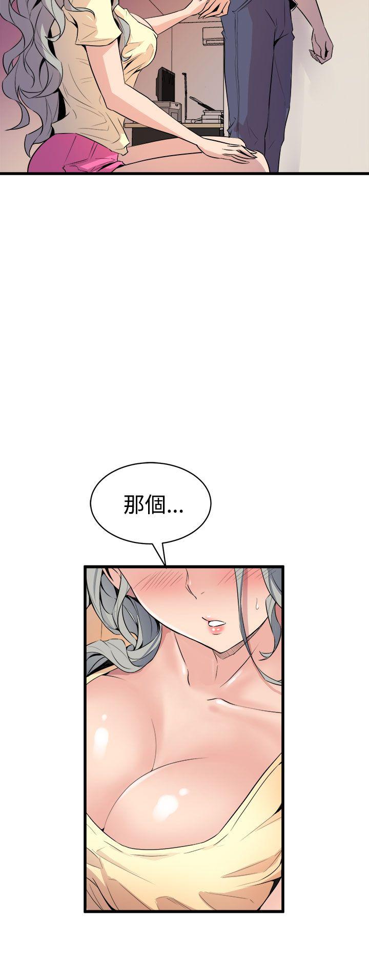 窥视(缝隙) 第12話 第12页