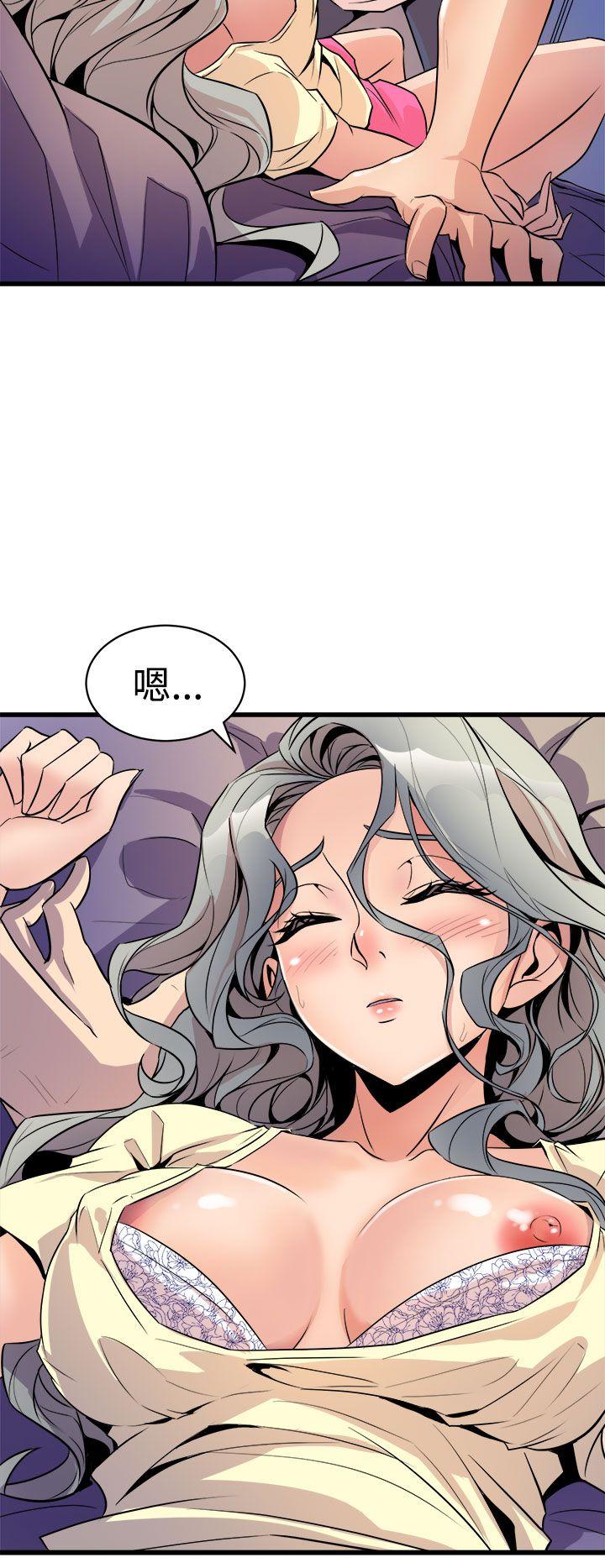 窥视(缝隙) 第13話 第18页