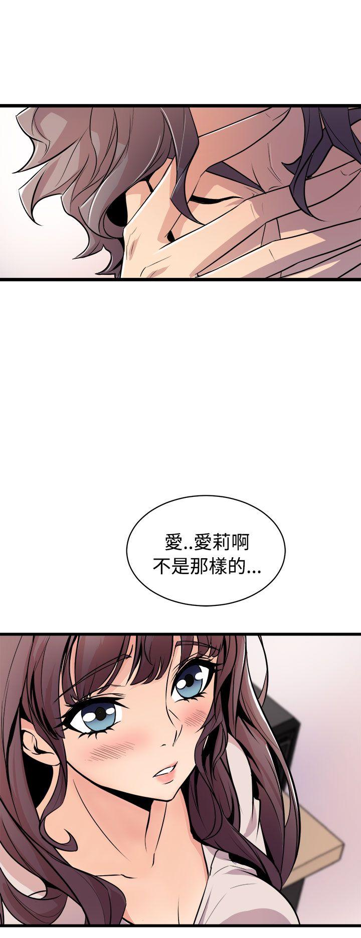 窥视(缝隙) 第14話 第30页