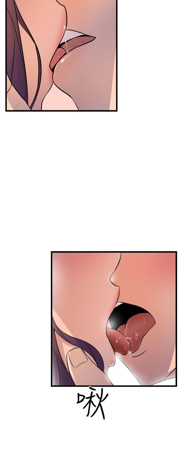 窥视(缝隙) 第14話 第38页