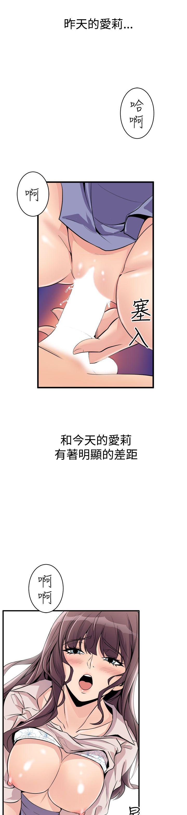 窥视(缝隙) 第15話 第25页