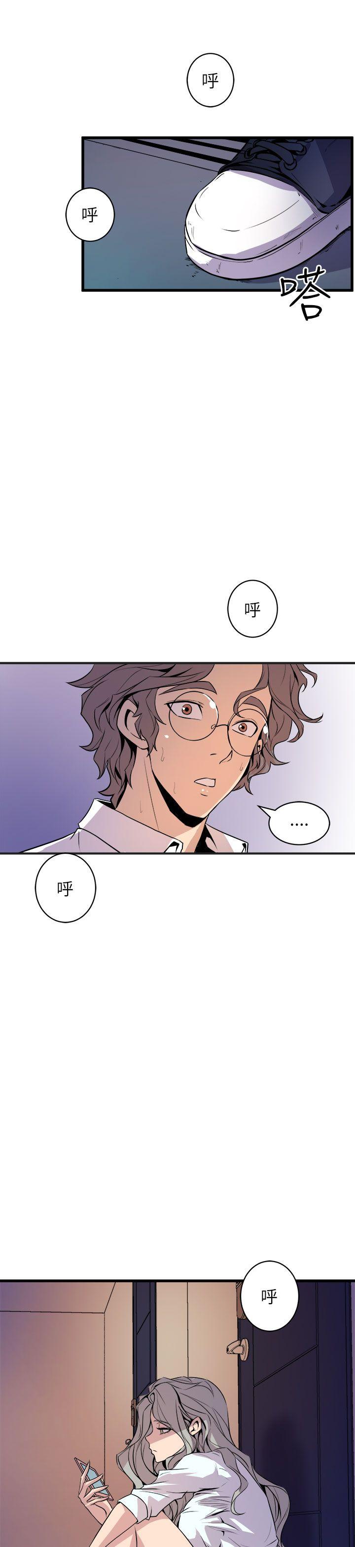 窥视(缝隙) 第16話 第19页