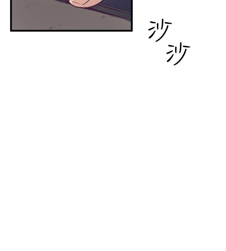 窥视(缝隙) 第17話 第36页