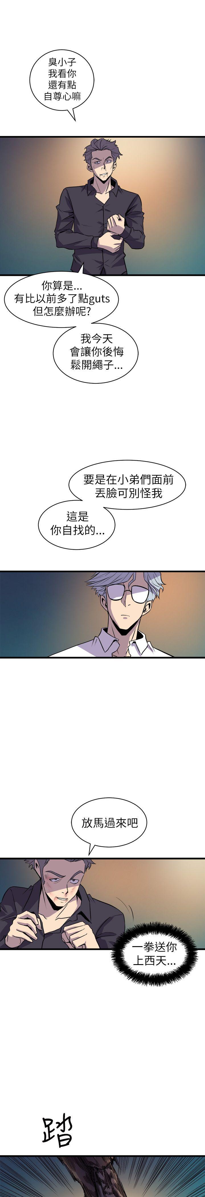 窥视(缝隙) 第18話 第33页