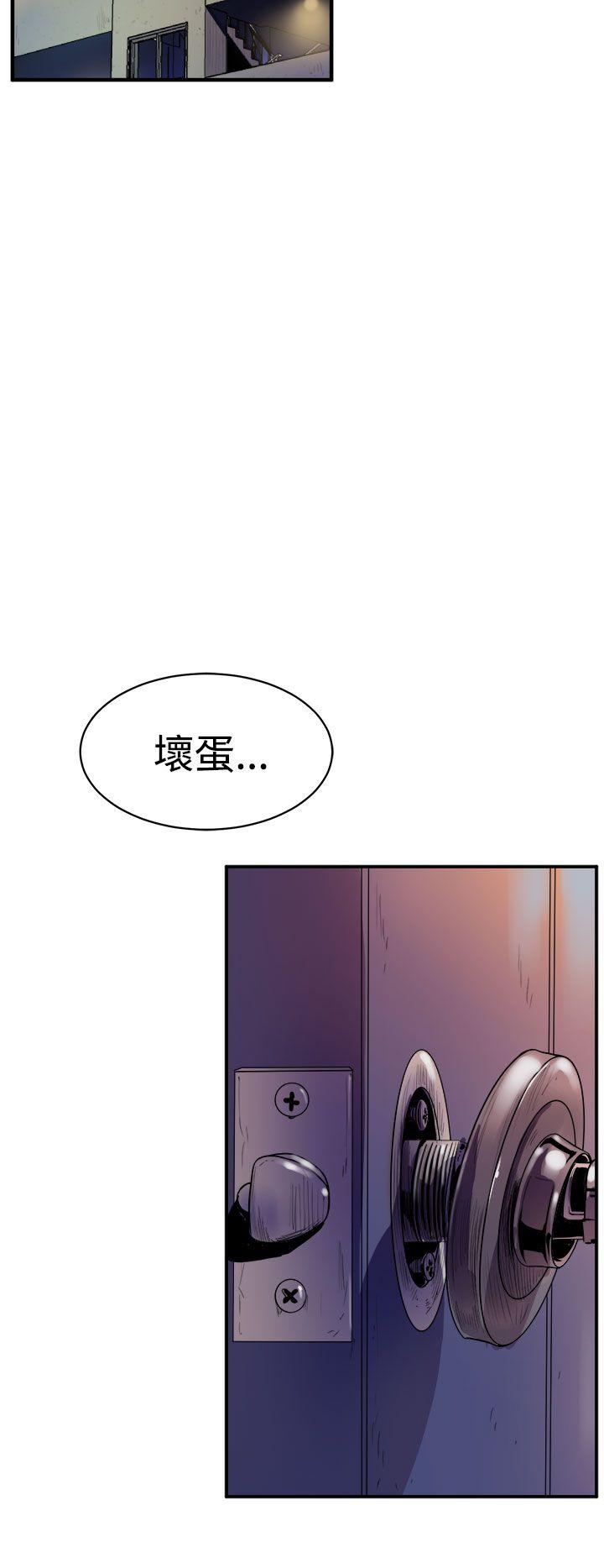窥视(缝隙) 第10話 第6页