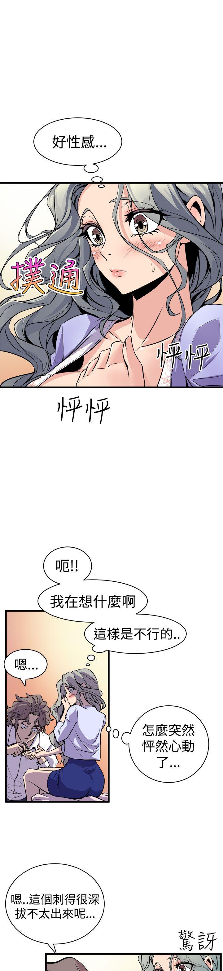 窥视(缝隙) 第10話 第23页