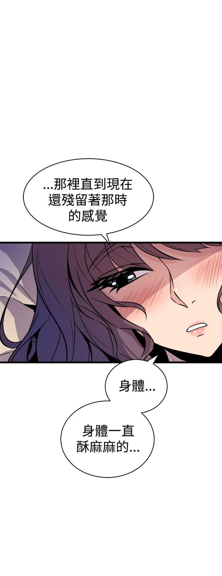 窥视(缝隙) 第10話 第40页