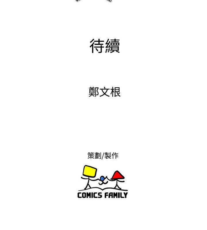 窥视(缝隙) 第19話 第40页