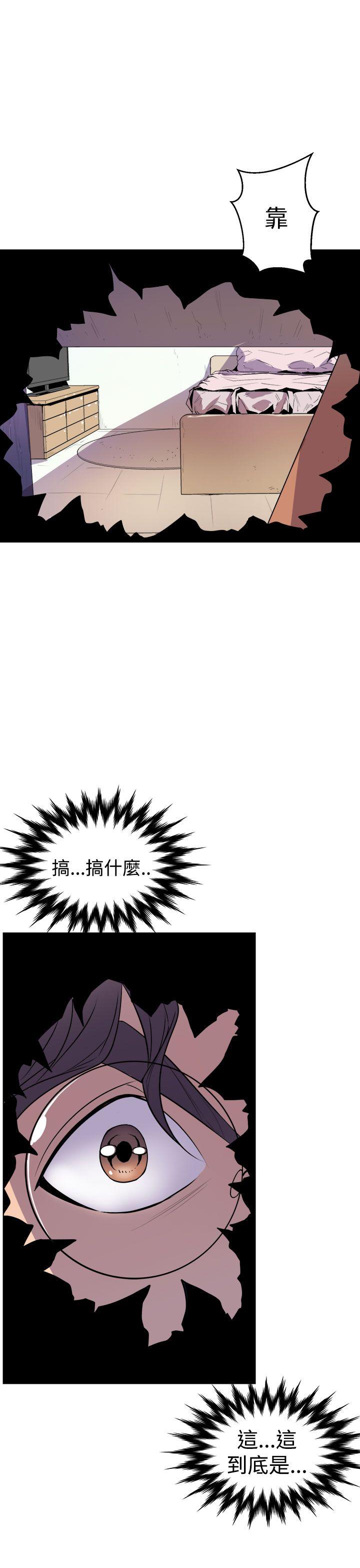 窥视(缝隙) 第1話 第49页