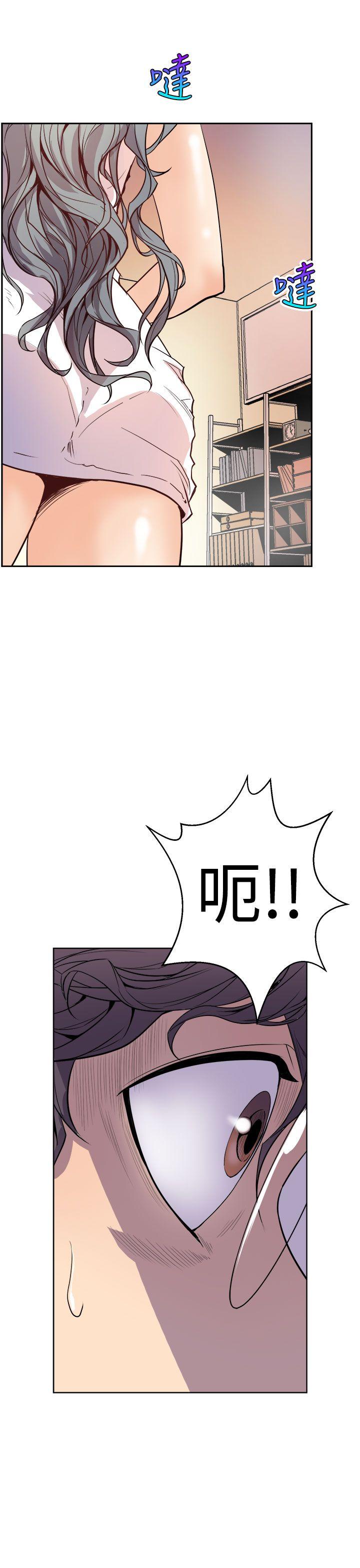 窥视(缝隙) 第1話 第51页