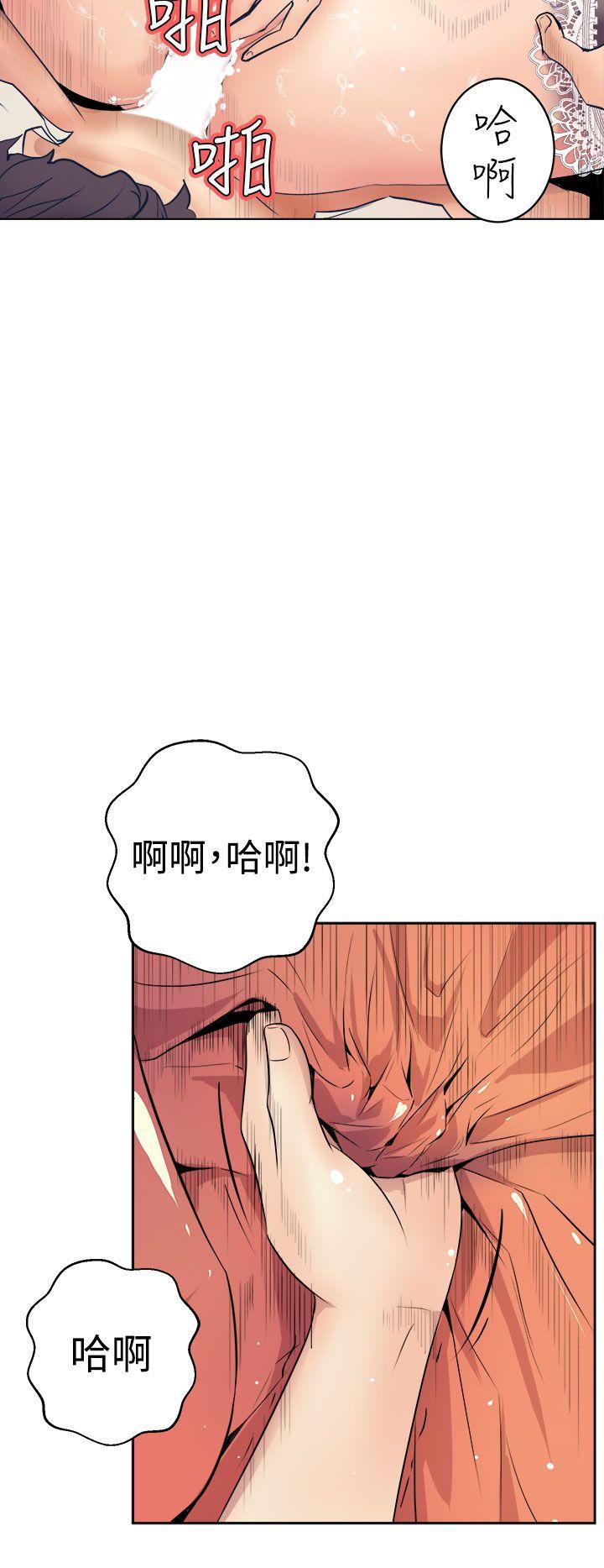 窥视(缝隙) 第1話 第4页