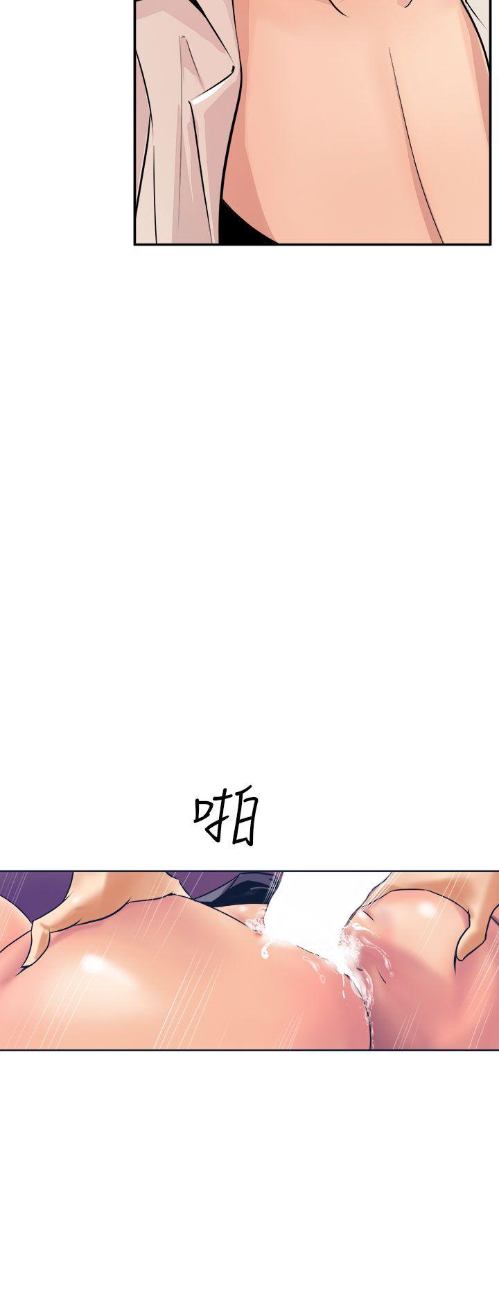 窥视(缝隙) 第1話 第6页