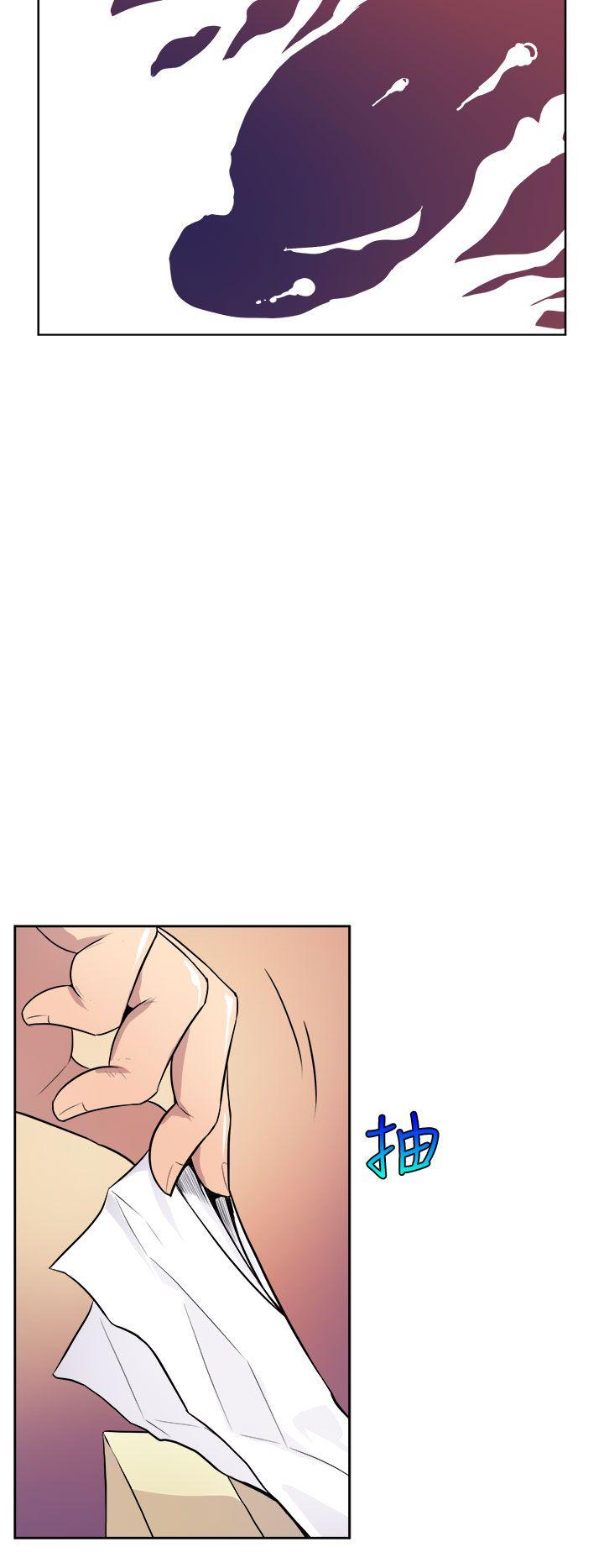 窥视(缝隙) 第1話 第8页