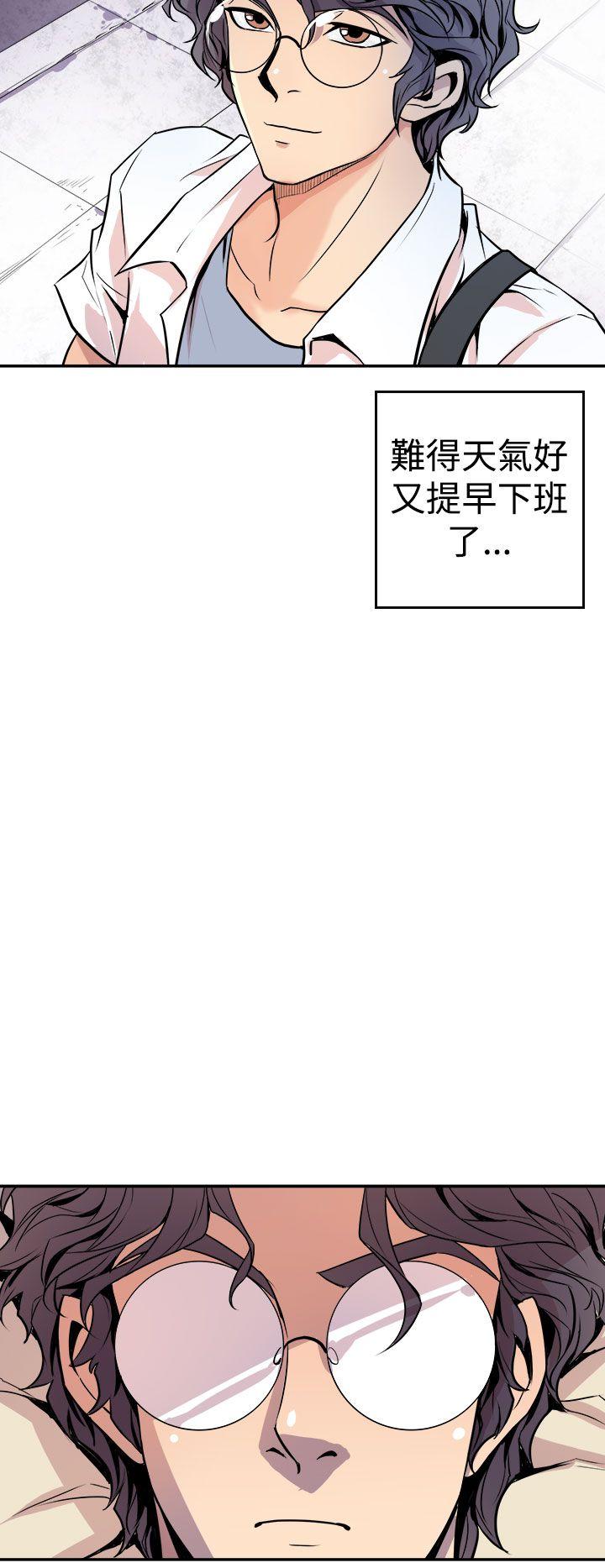 窥视(缝隙) 第1話 第32页