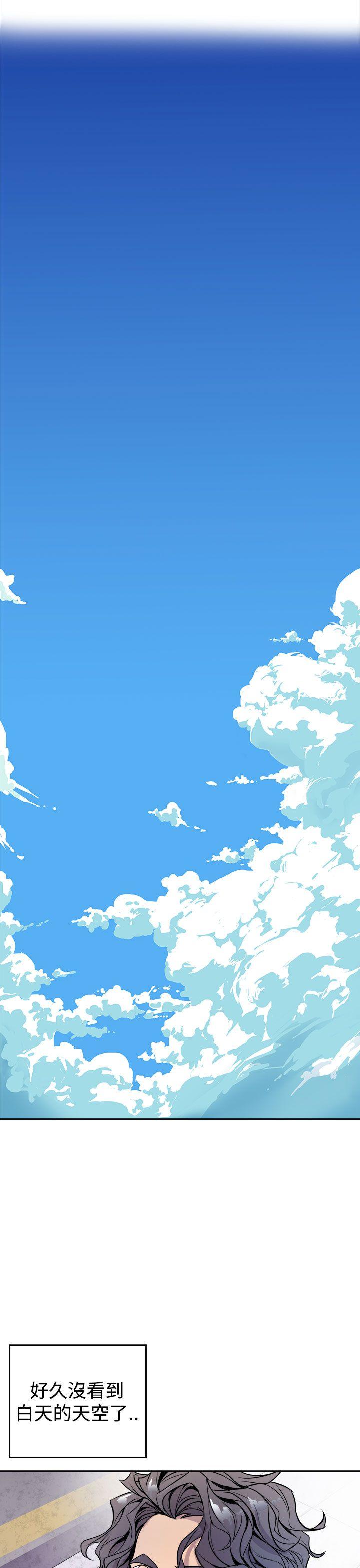 窥视(缝隙) 第1話 第31页