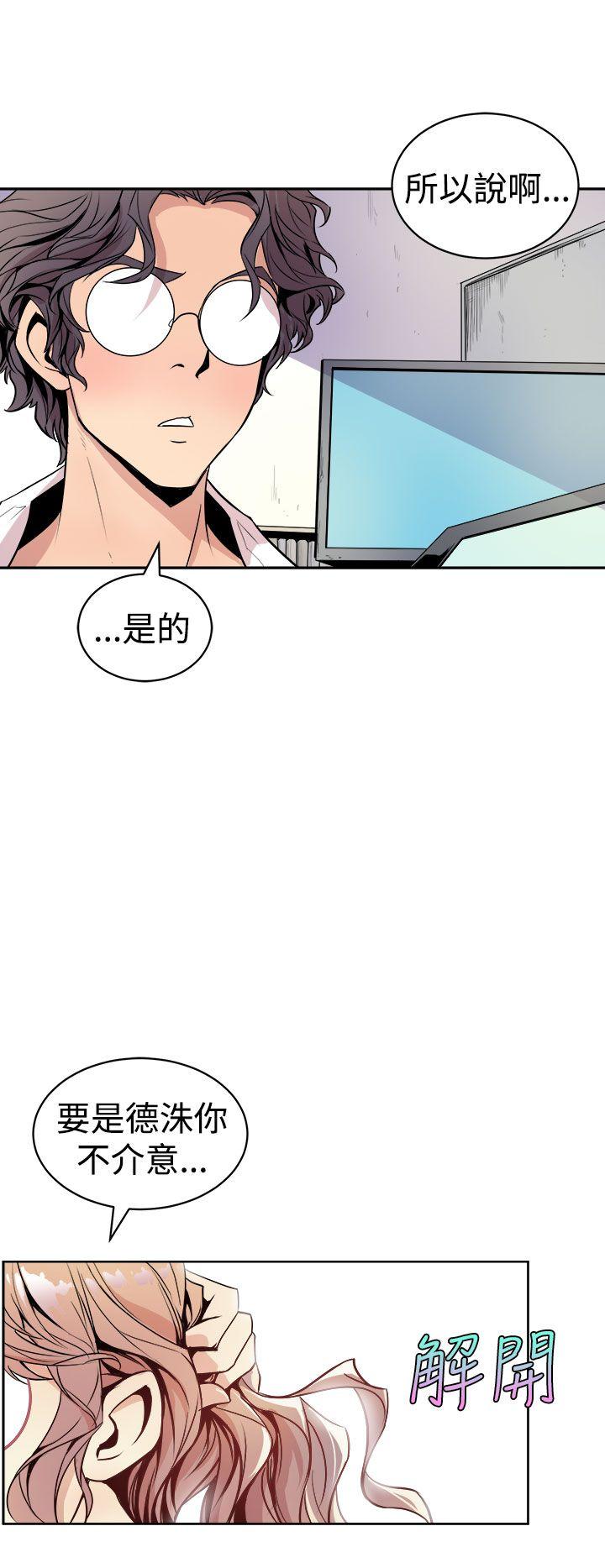 窥视(缝隙) 第1話 第24页