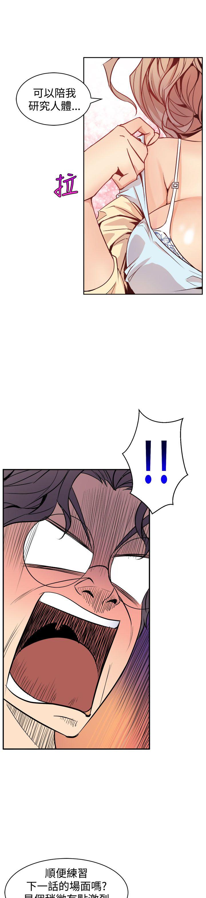 窥视(缝隙) 第1話 第25页