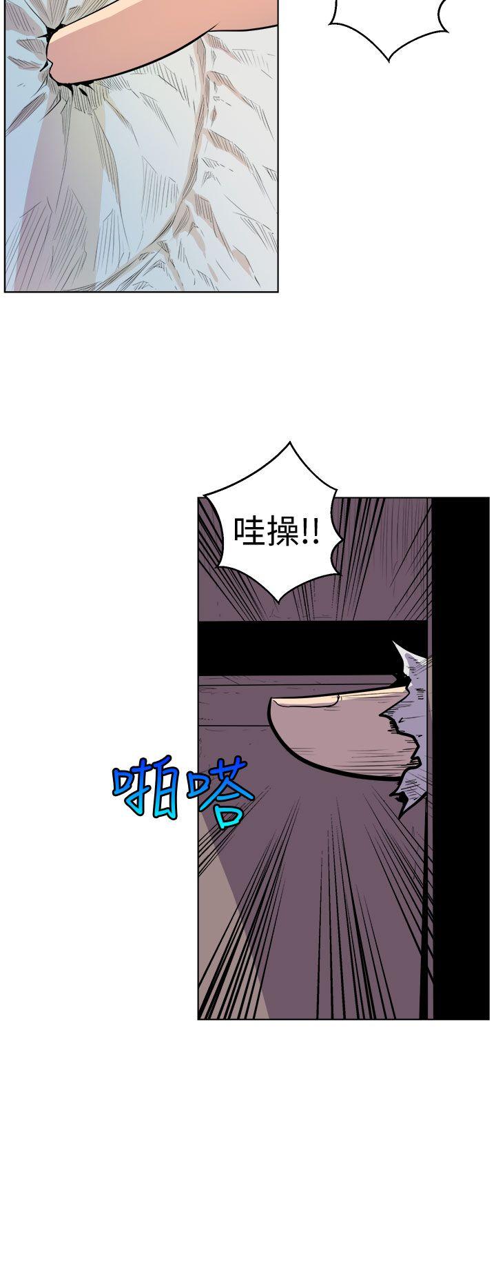 窥视(缝隙) 第1話 第46页