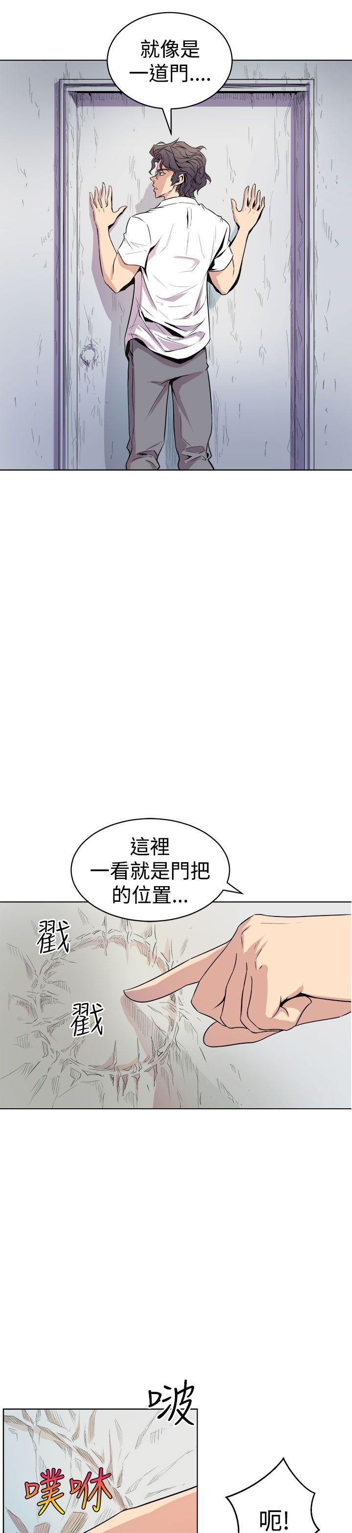 窥视(缝隙) 第1話 第45页