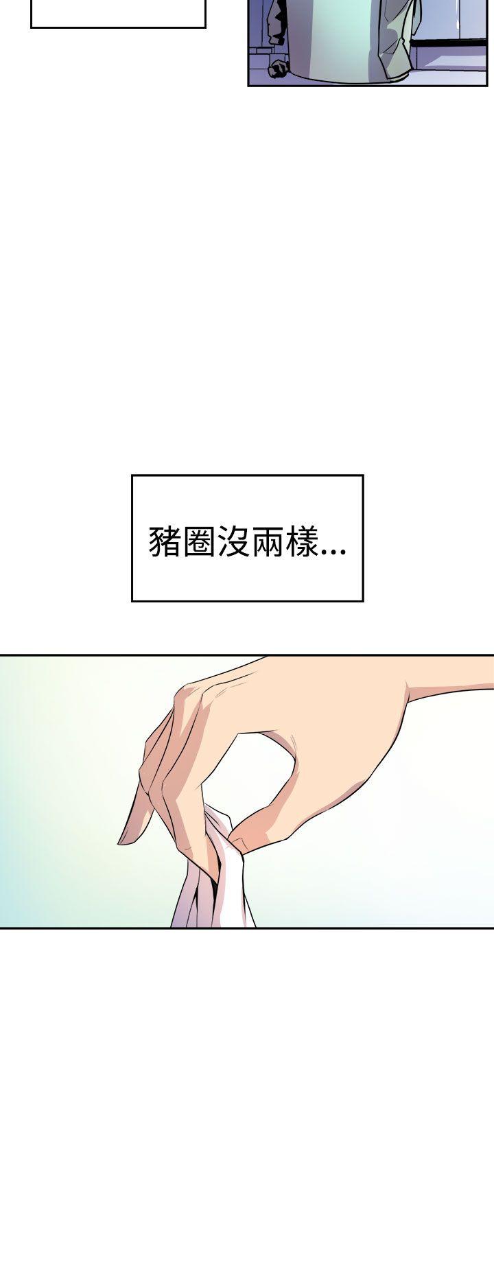 窥视(缝隙) 第1話 第38页