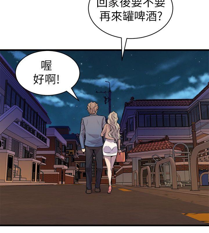 窥视(缝隙) 第20話 第36页
