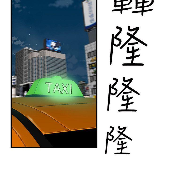 窥视(缝隙) 第22話 第38页