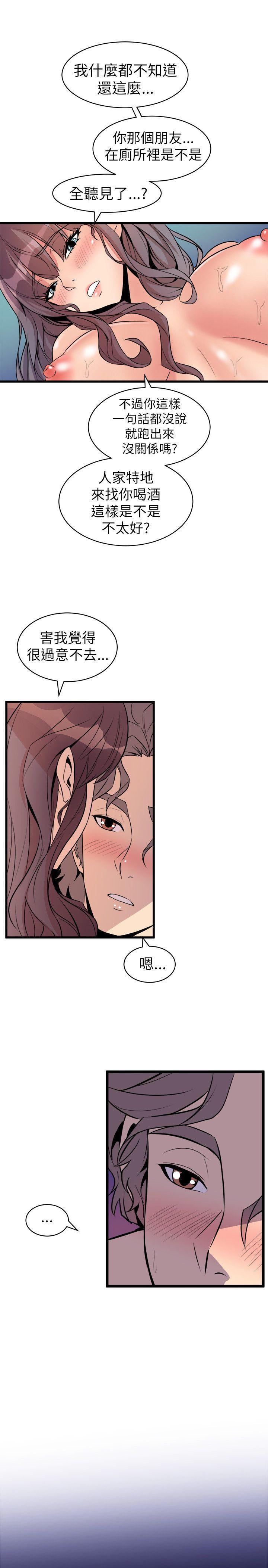 窥视(缝隙) 第22話 第27页