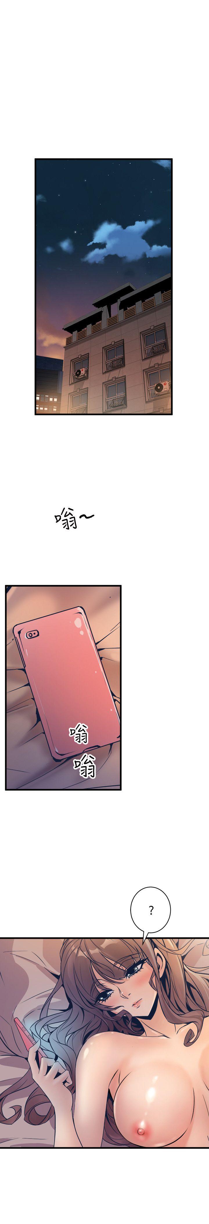 窥视(缝隙) 第22話 第33页