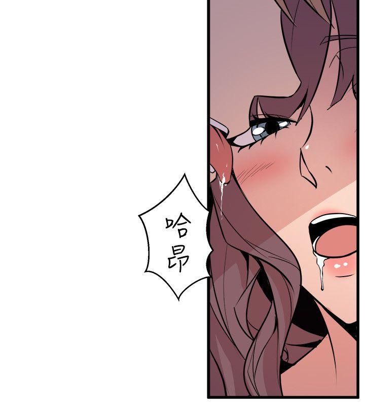 窥视(缝隙) 第23話 第8页