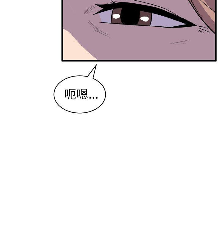 窥视(缝隙) 第23話 第18页