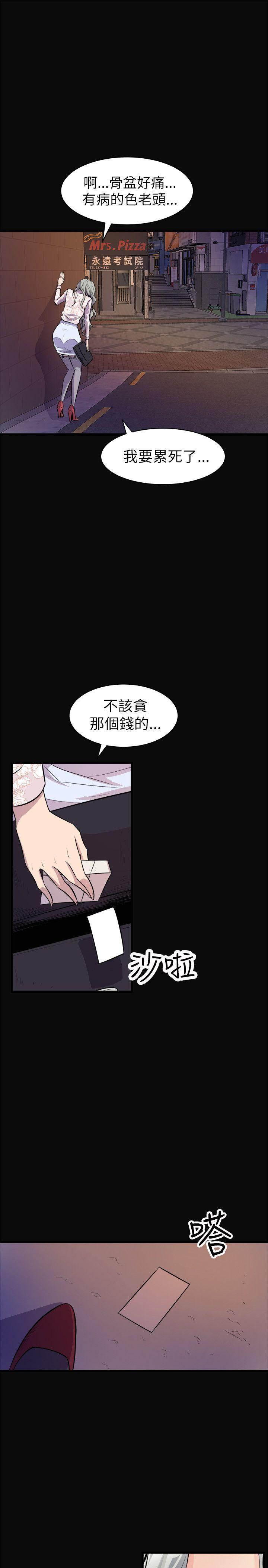 窥视(缝隙) 第23話 第37页
