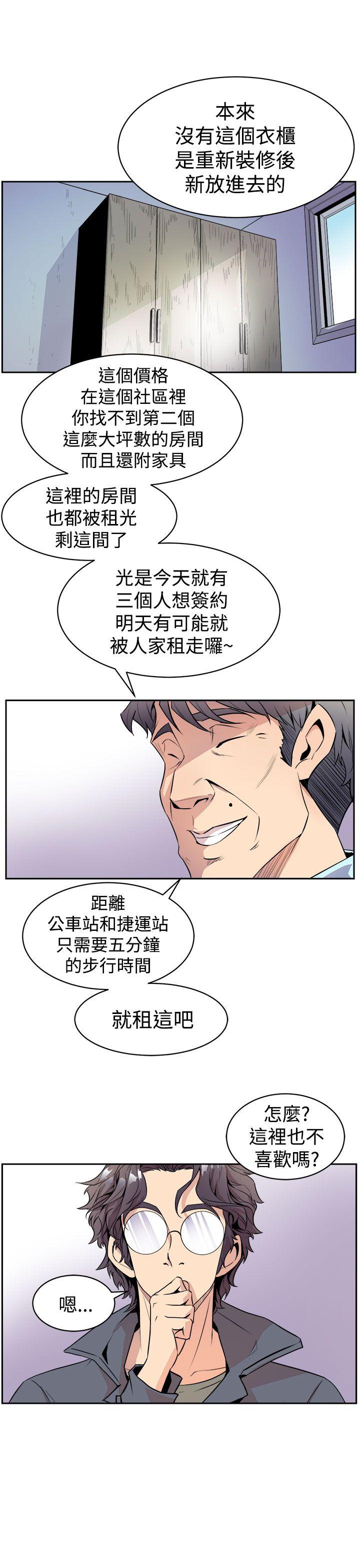 窥视(缝隙) 第2話 第1页