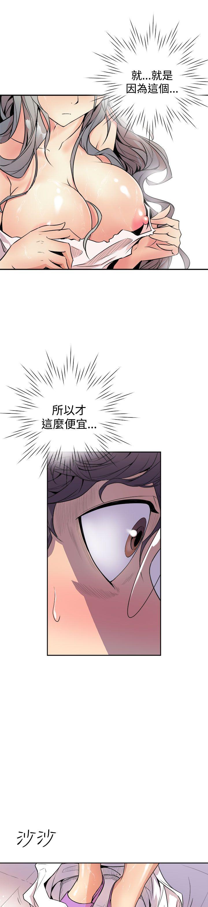 窥视(缝隙) 第2話 第3页