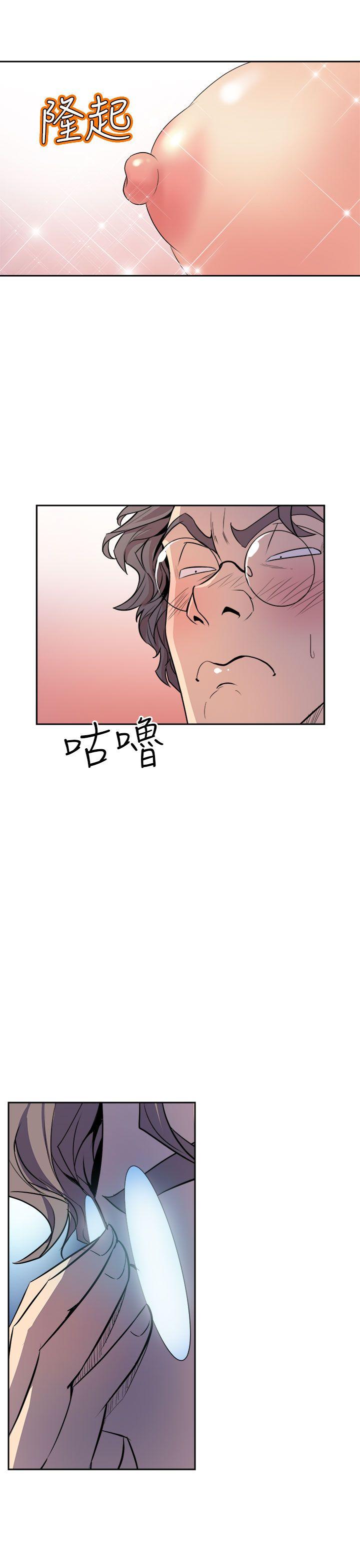 窥视(缝隙) 第2話 第13页