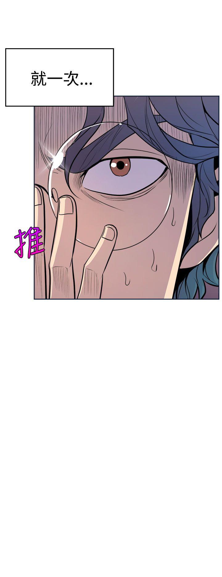 窥视(缝隙) 第2話 第14页