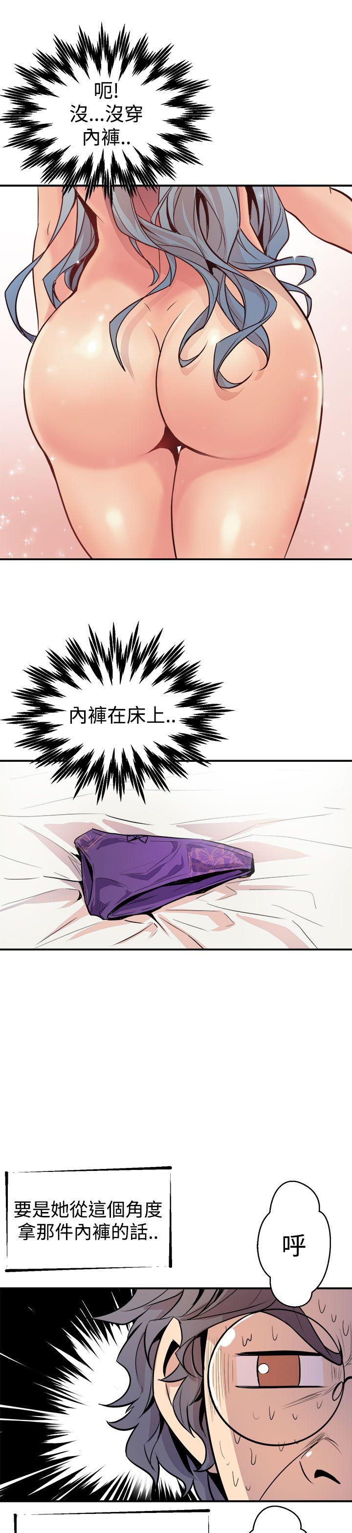 窥视(缝隙) 第2話 第17页