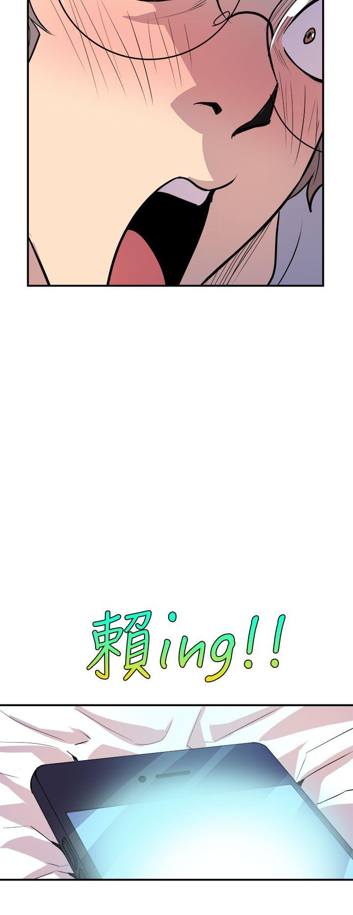 窥视(缝隙) 第2話 第20页