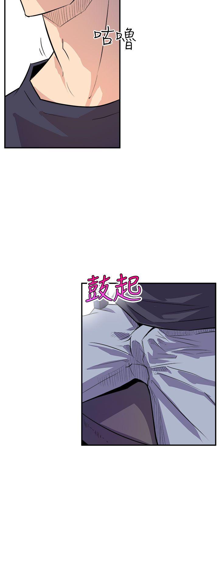 窥视(缝隙) 第2話 第28页