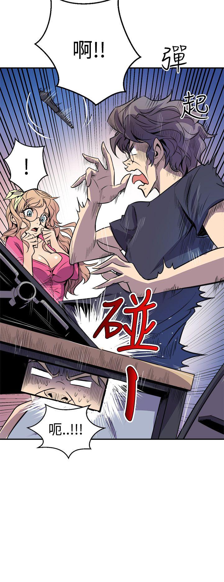 窥视(缝隙) 第2話 第30页