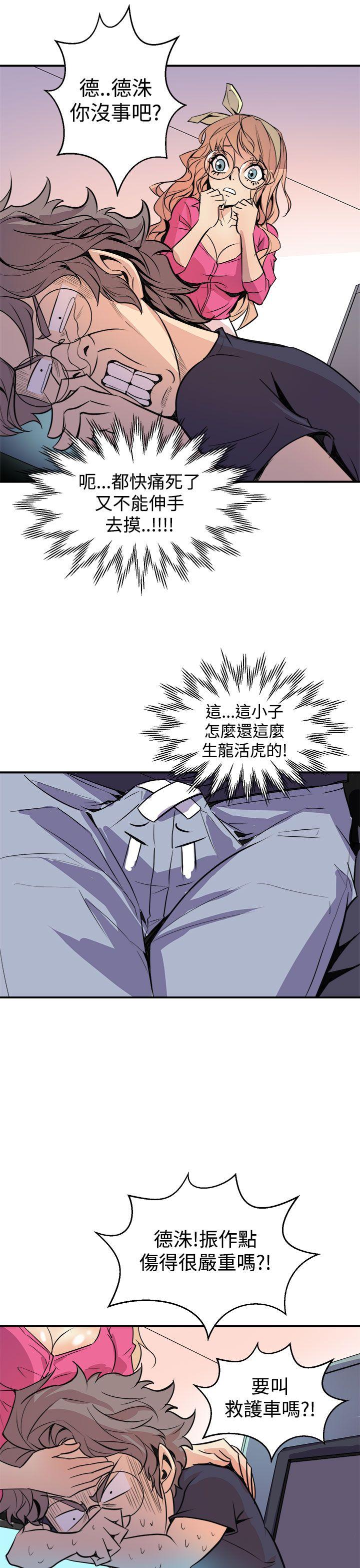 窥视(缝隙) 第2話 第31页