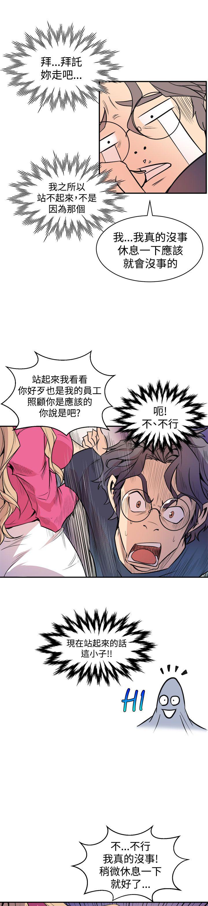 窥视(缝隙) 第2話 第33页