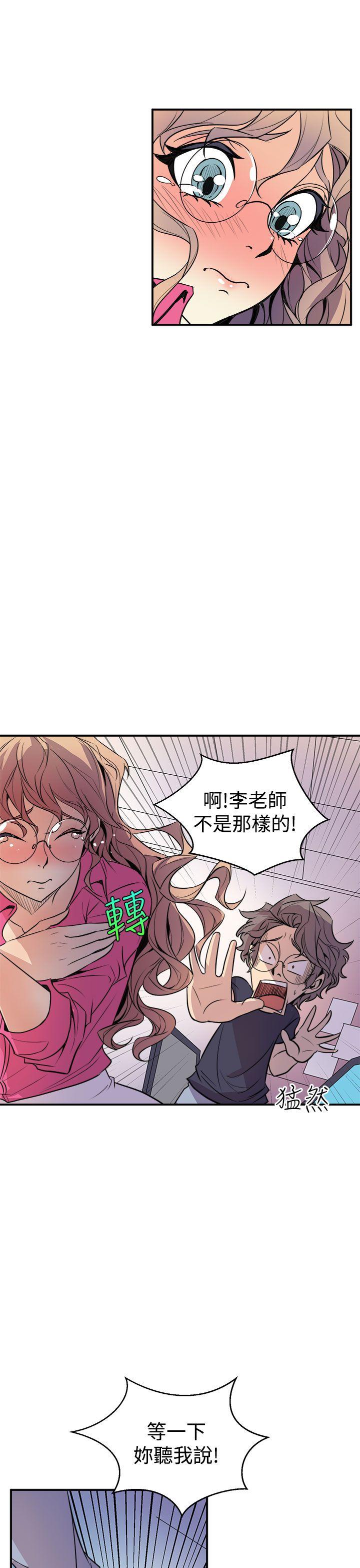 窥视(缝隙) 第2話 第37页