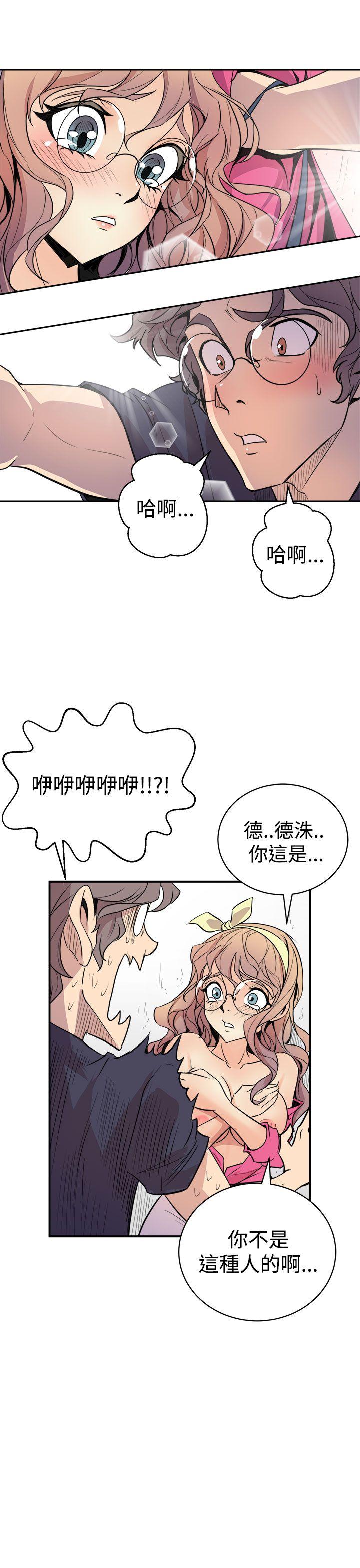 窥视(缝隙) 第2話 第43页