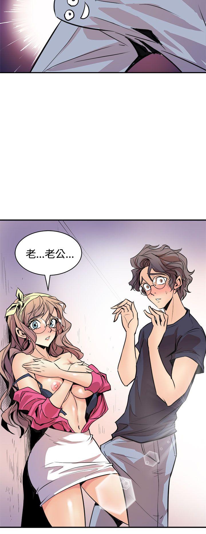 窥视(缝隙) 第2話 第46页